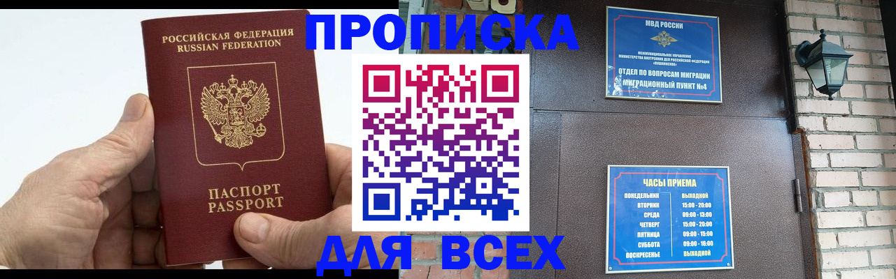 временная регистрация собственник в Нальчике