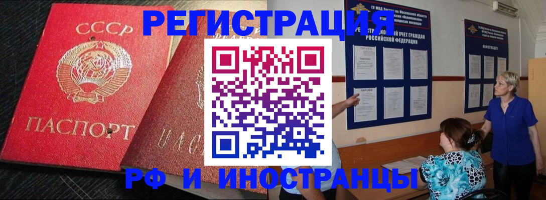 прописка для военкомата в Нальчике