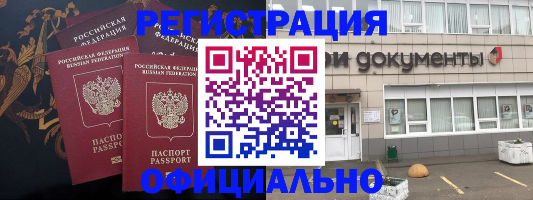 прописка в квартире в Нальчике