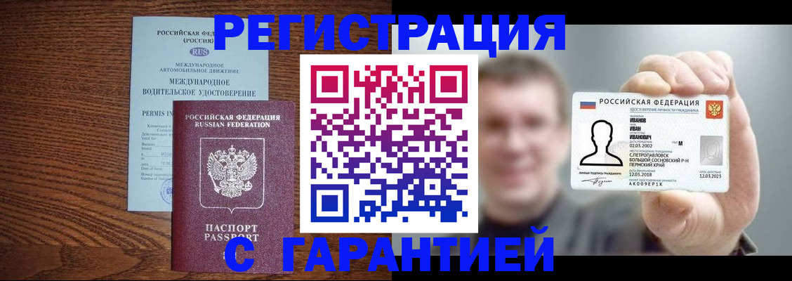 временная регистрация поиск в Нальчике
